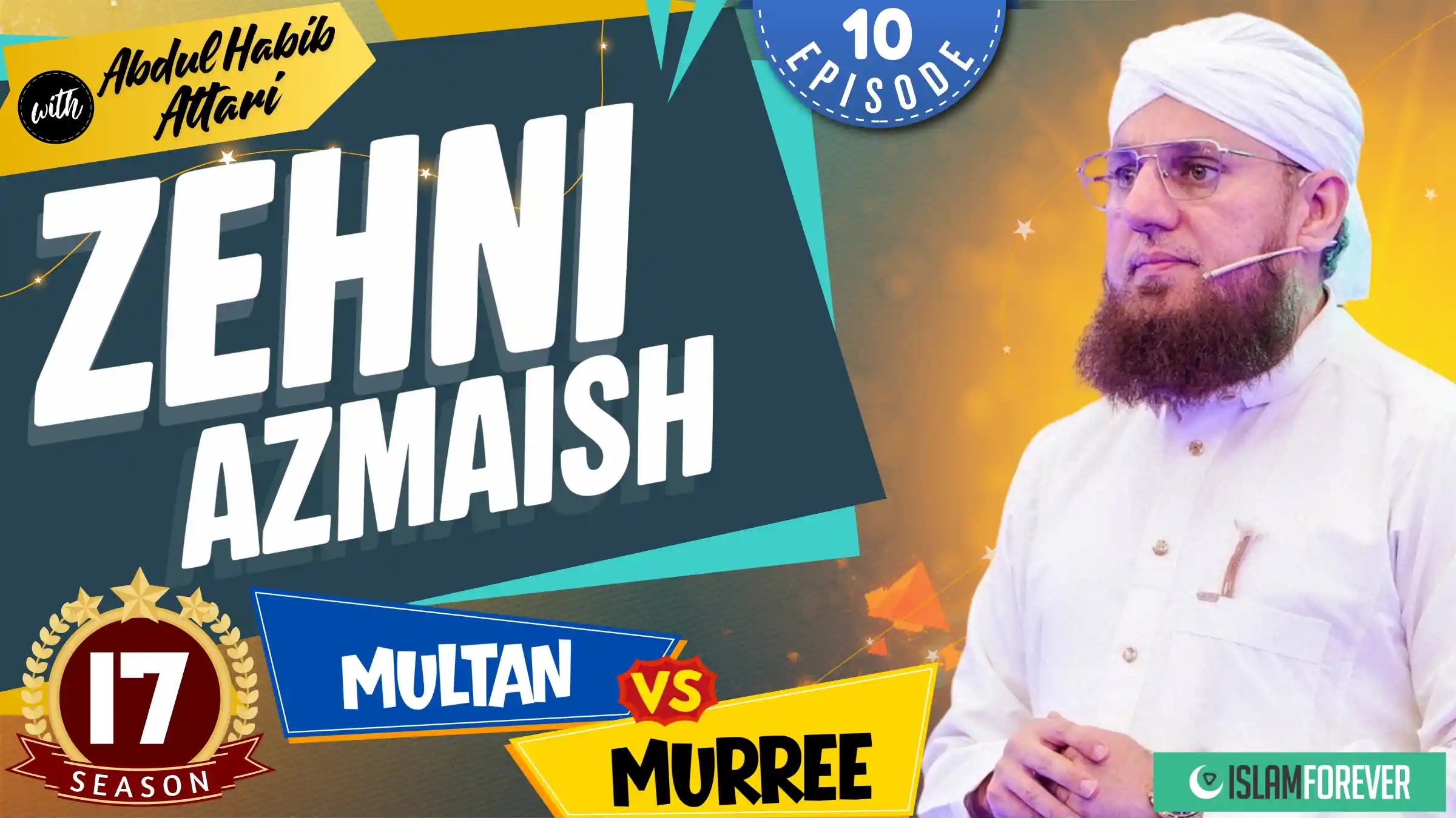Zehni Azmaish Season 17 | Episode 10
